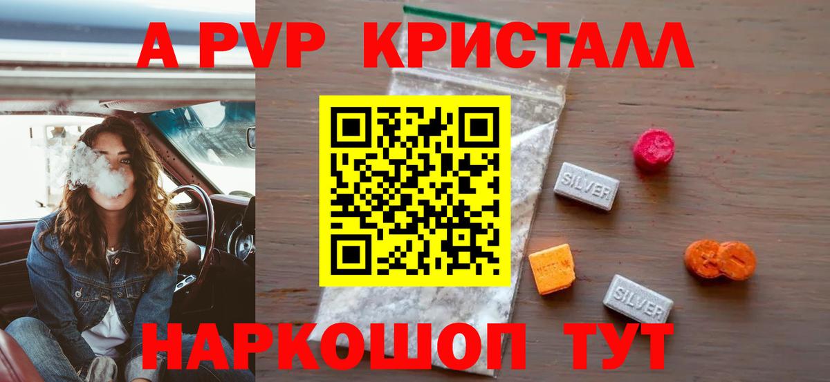 Alpha PVP СК КРИС Петровск