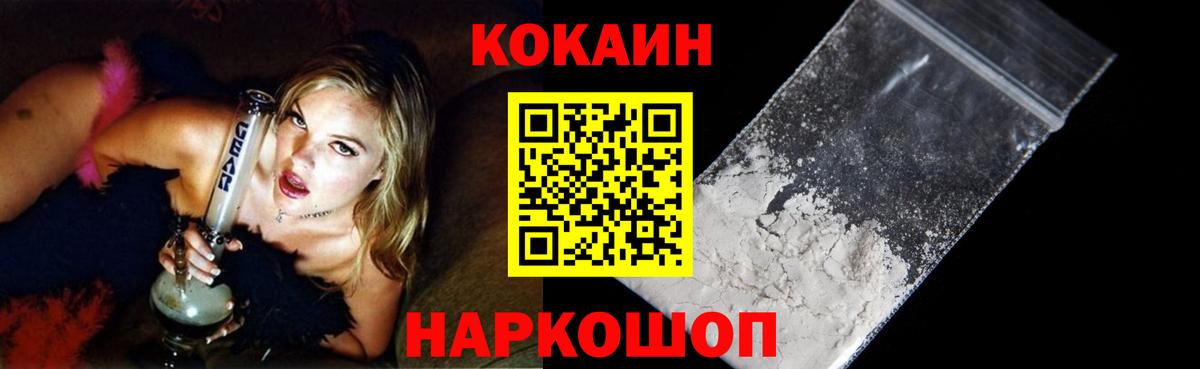 Cocaine VHQ  COCAIN 98%  Петровск  Cocaine  Вход с VPN 