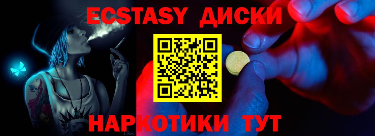 Экстази  Вход с VPN  ЭКСТАЗИ mix  Петровск  Экстази DUBAI 