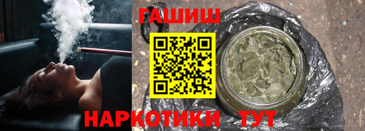 закладки  Вход с VPN  Петровск  ГАШ hashish  ГАШИШ 40% ТГК 