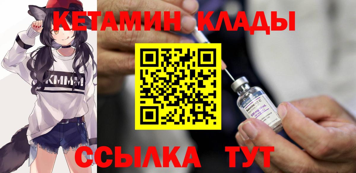 Кетамин ketamine  Кетамин VHQ  Петровск  MEGA рабочий сайт  Вход с VPN 