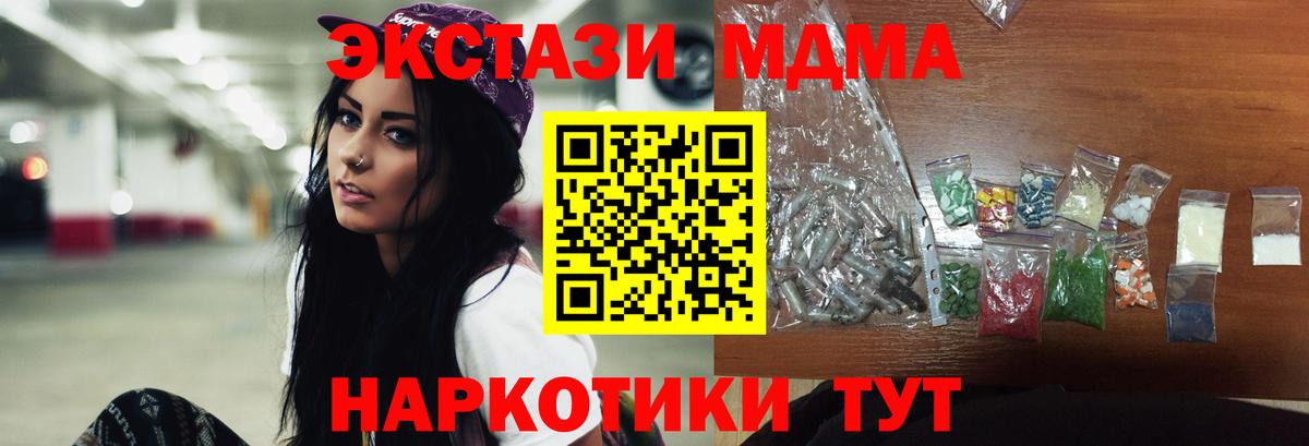 MDMA молли  МДМА  Петровск  MDMA молли  Вход с VPN 