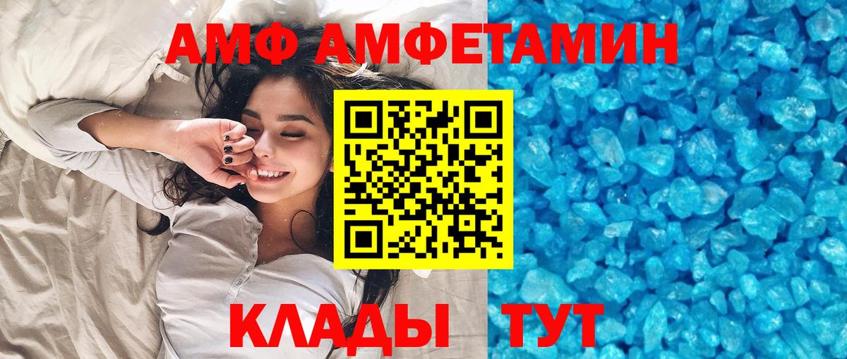 Первитин мет Петровск