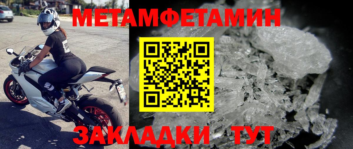Метамфетамин витя  Вход с VPN  Петровск 