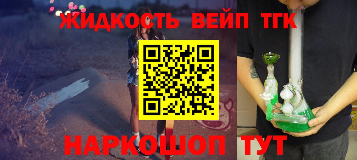 Петровск  Дистиллят ТГК THC oil  Вход с VPN  где продают наркотики  ТГК вейп с тгк 